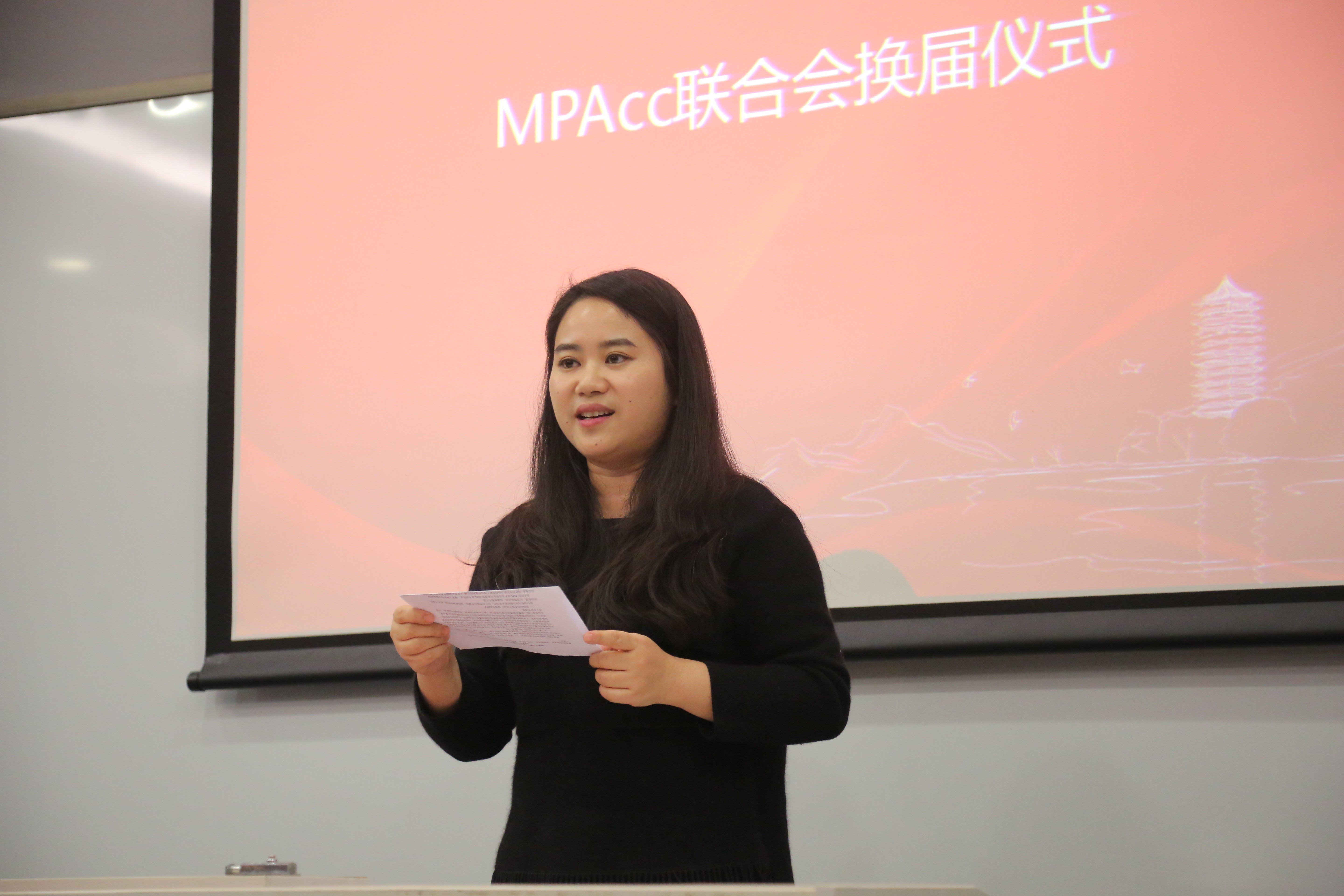 传承，前行！——记2016年MPAcc结合会换届典礼顺利进行