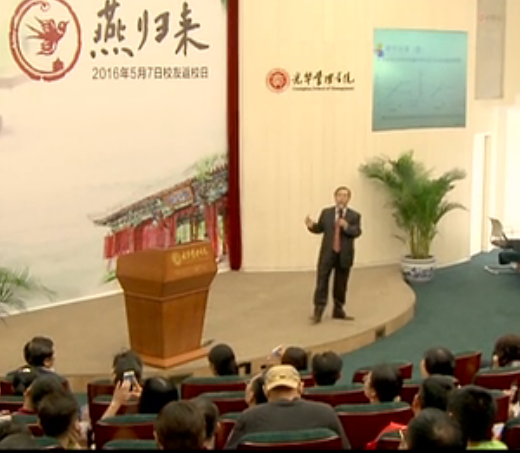 ONE游戏官网微讲堂《王辉：企业家的难题 “自恋”还是“谦卑”》
