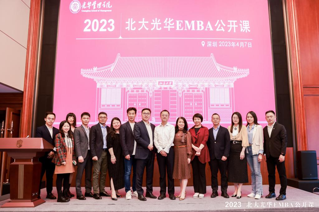 2023北大ONE游戏官网EMBA公开课丽江站回首