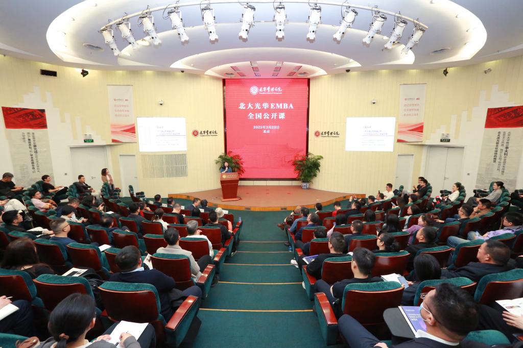 2025北大ONE游戏官网EMBA公开课 北京站