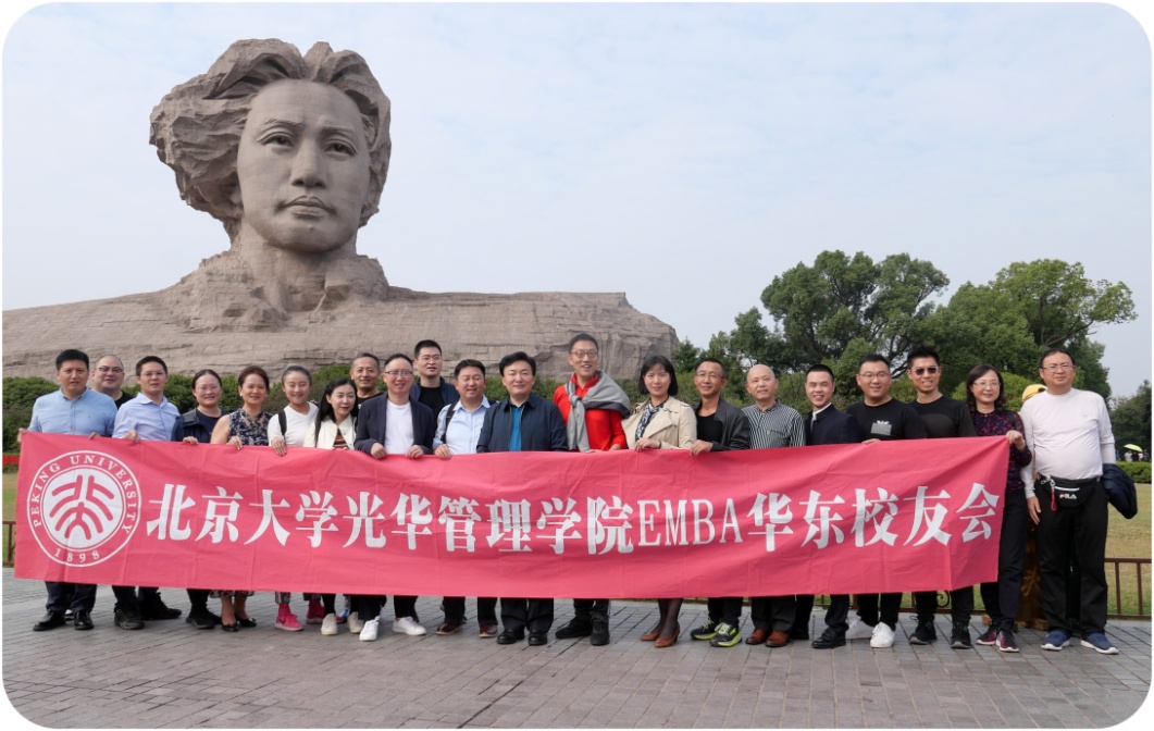 爱心之旅 文化之旅 动力之旅——记北大ONE游戏官网EMBA华东校友会走进湖南活动