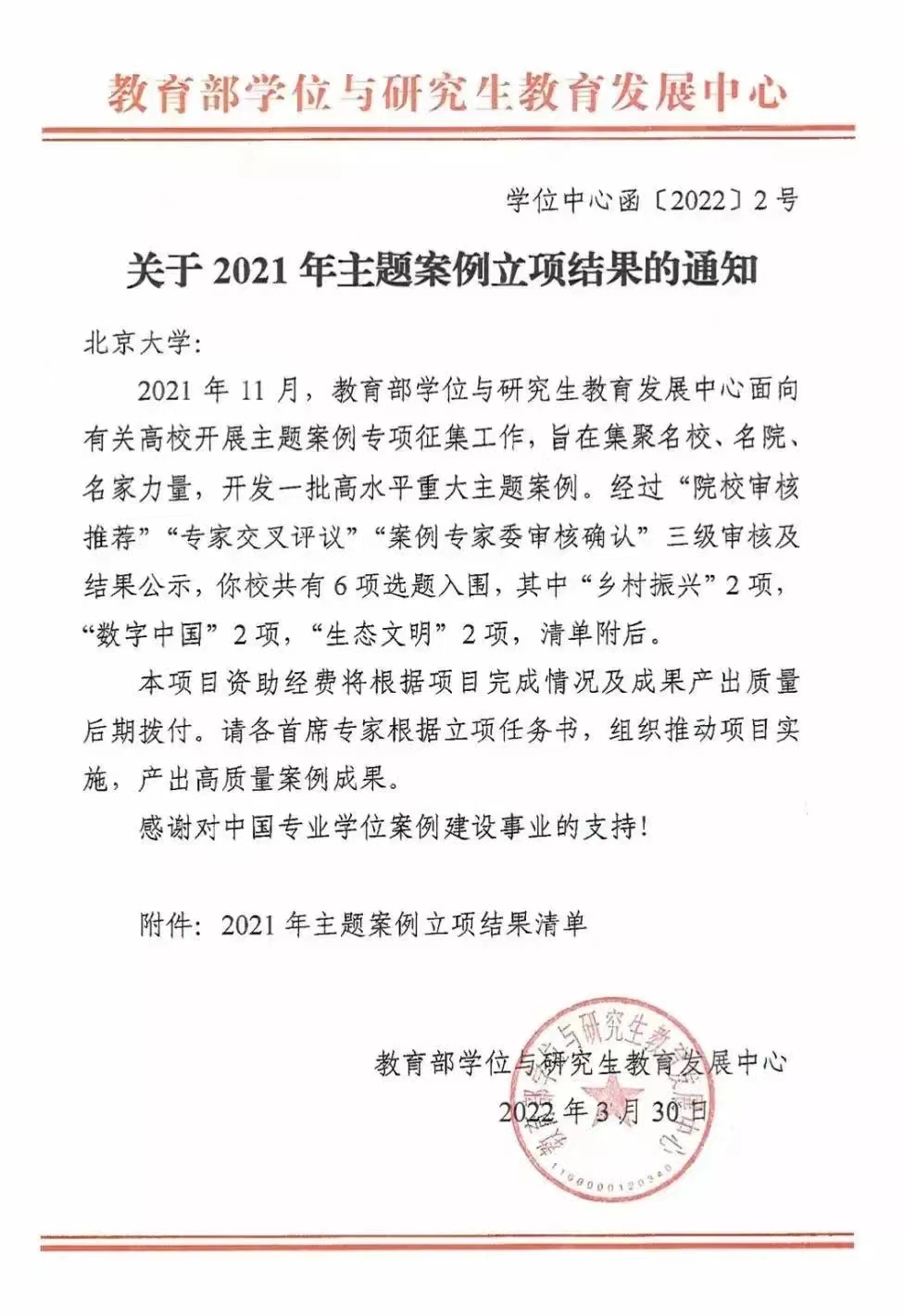 ONE游戏官网-皇马巴塞赞助商