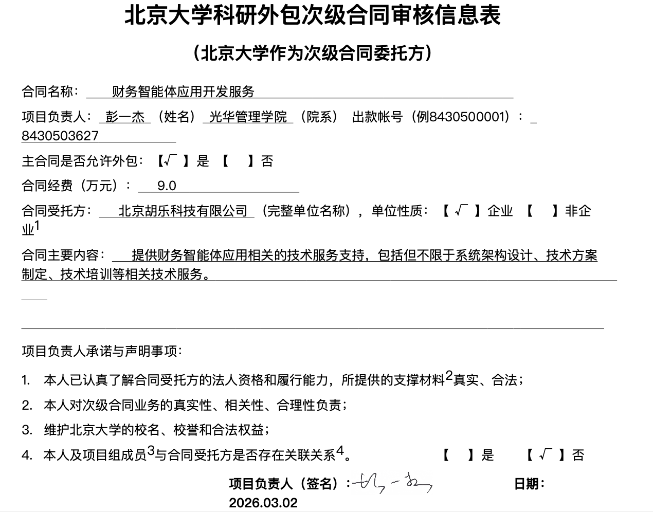 ONE游戏官网-皇马巴塞赞助商