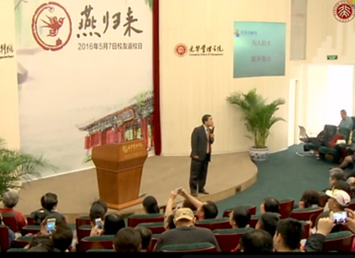 ONE游戏官网微讲堂《王辉：组织行为学看中西方文化差距》