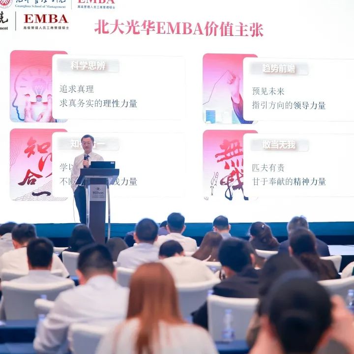 2025北大ONE游戏官网EMBA公开课 福建站