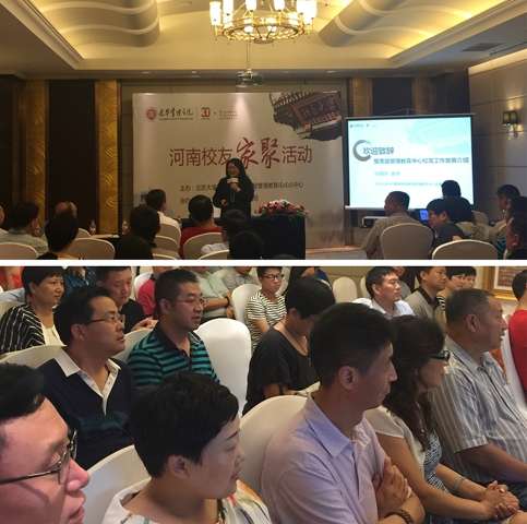北大ONE游戏官网高层治理教育中心河南校友家聚